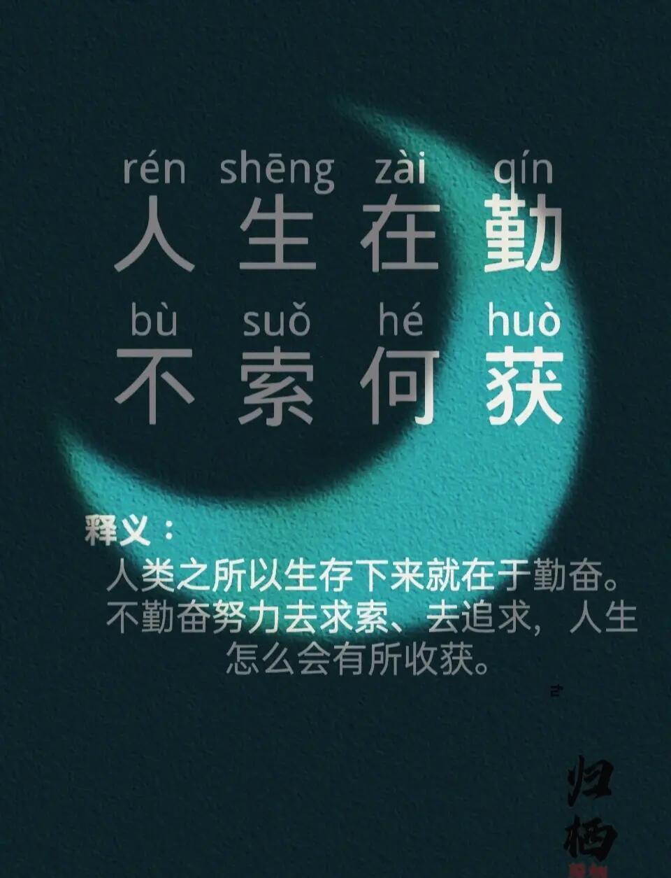 关于劳动的名人名言英语