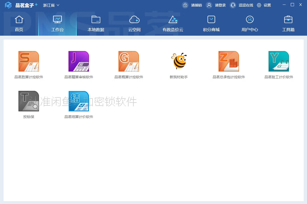 品茗资料软件能自动生成数据么