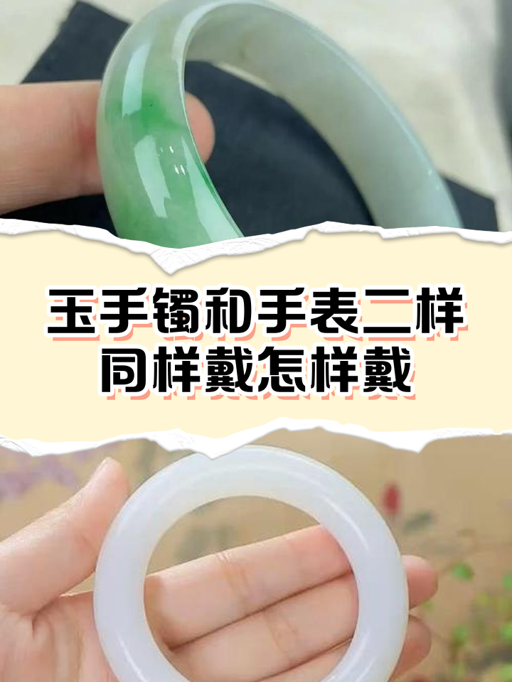 玉镯子一般带左手还是右手