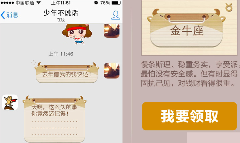 怎么让星座不显示