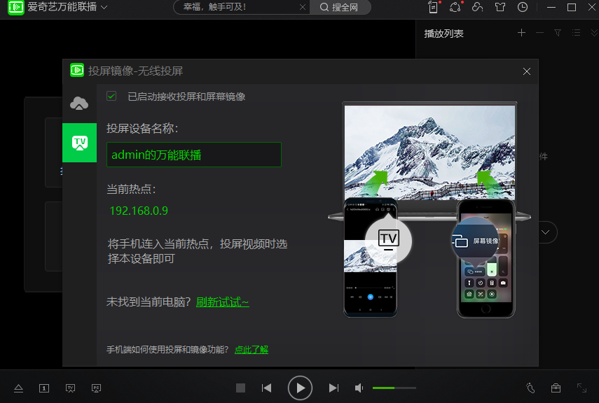 爱奇艺网页版怎么打不开了