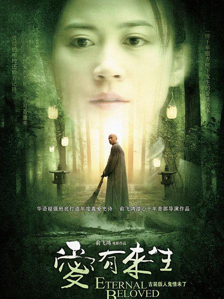 爱有来生电影介绍