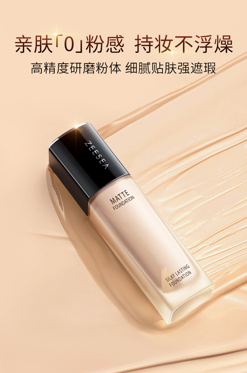 zeesea是什么牌子安全吗?