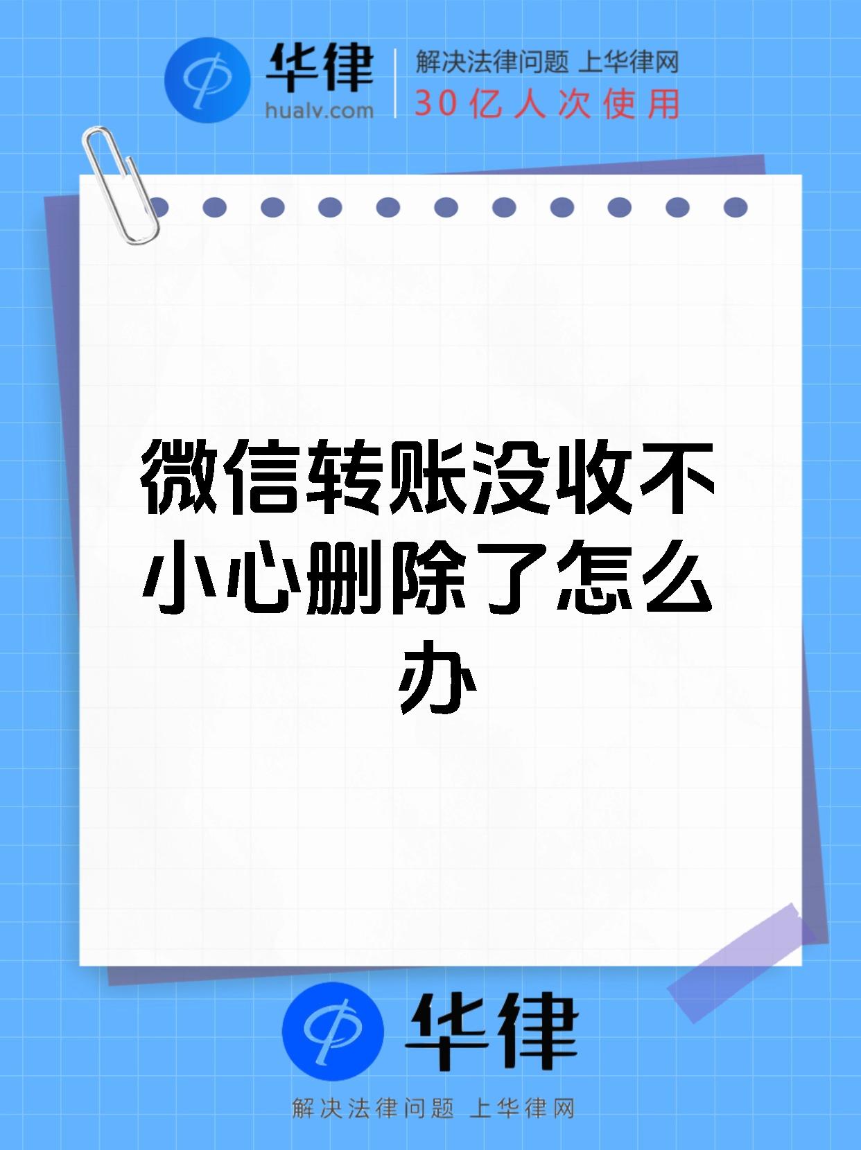 怎么才能删除微信钱包里的零钱明细