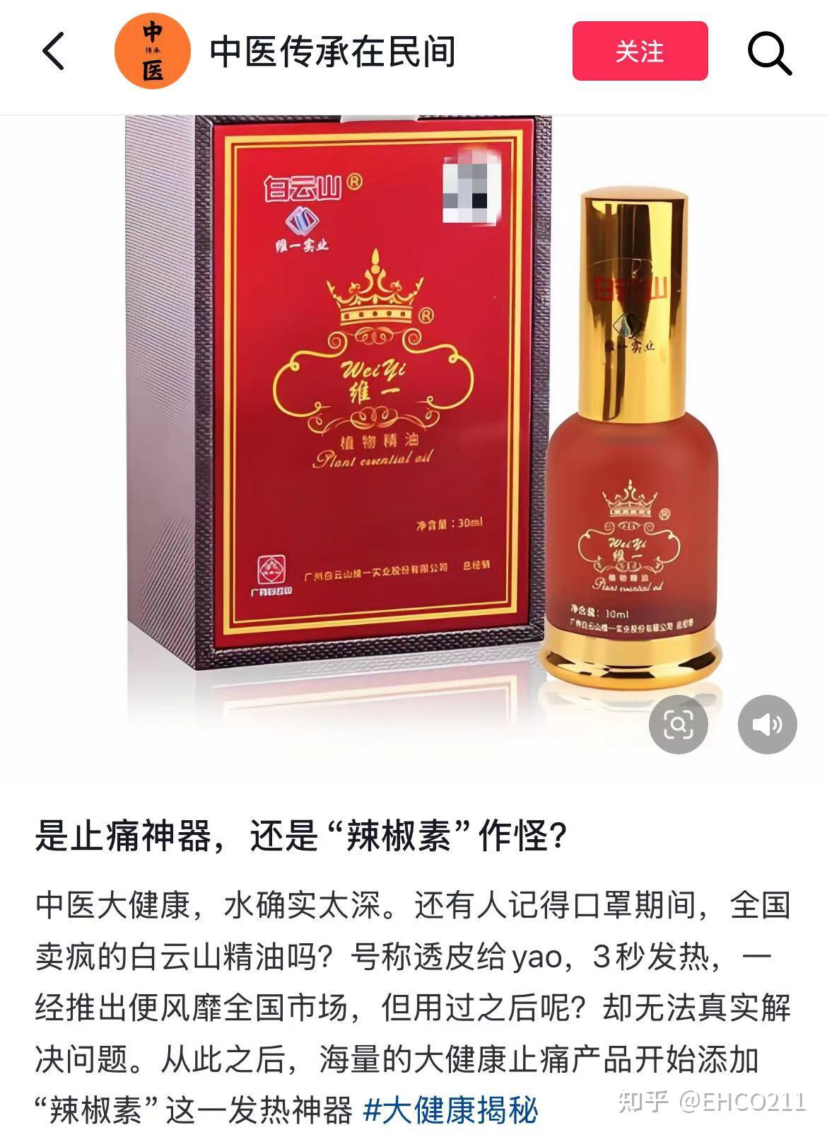 广州白云植物精油功效与作用