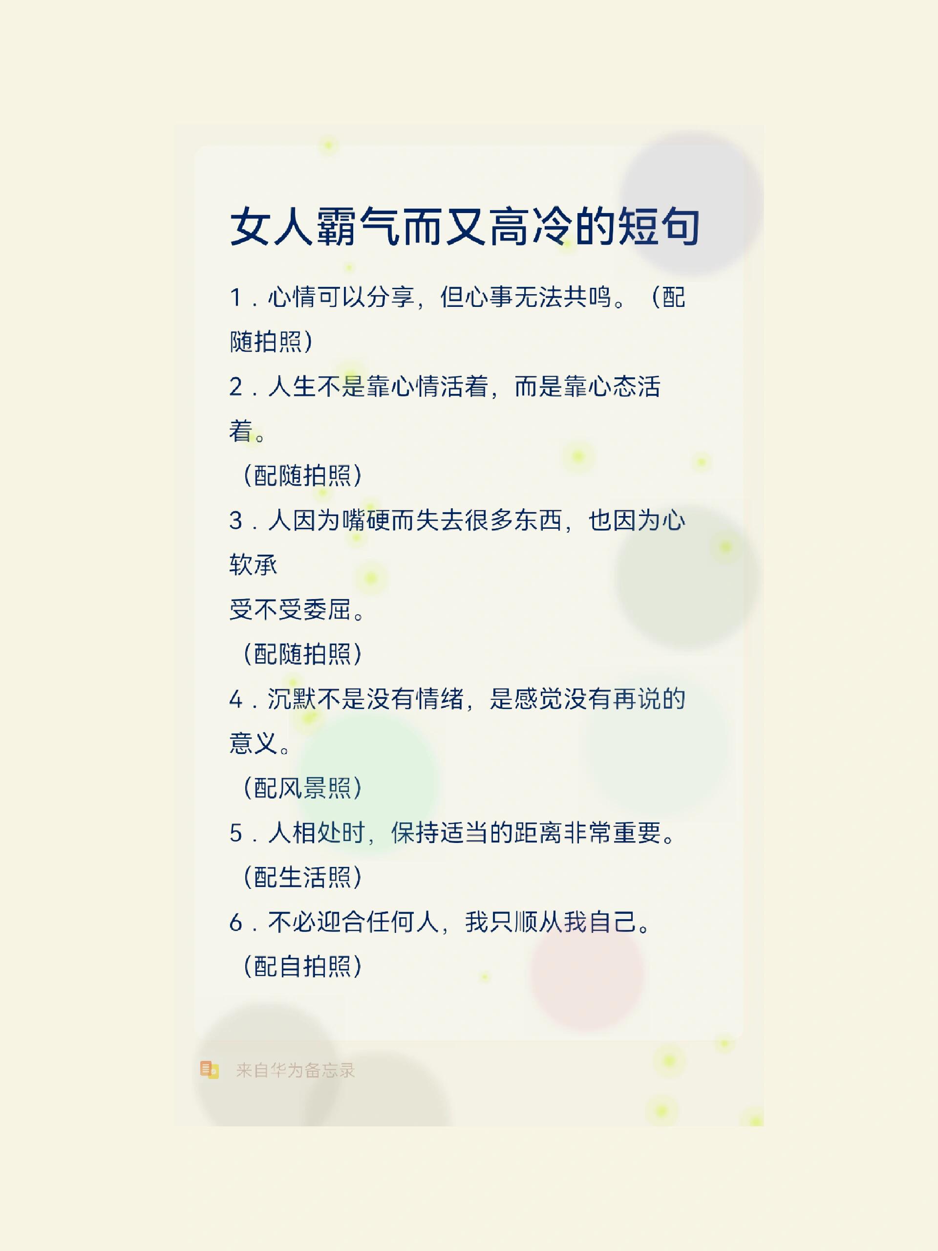 祝公司最霸气的短句