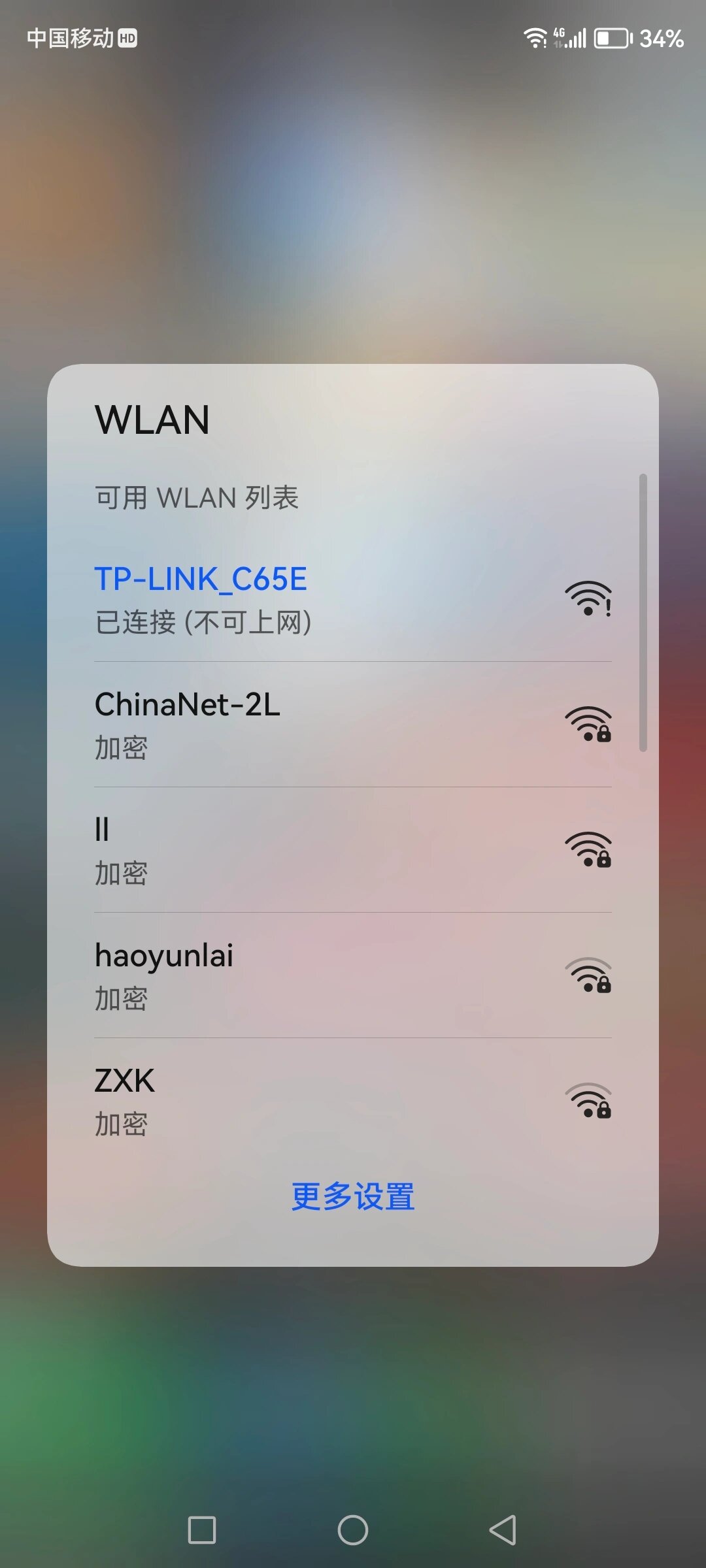 wifi正常 电脑无线连不上网