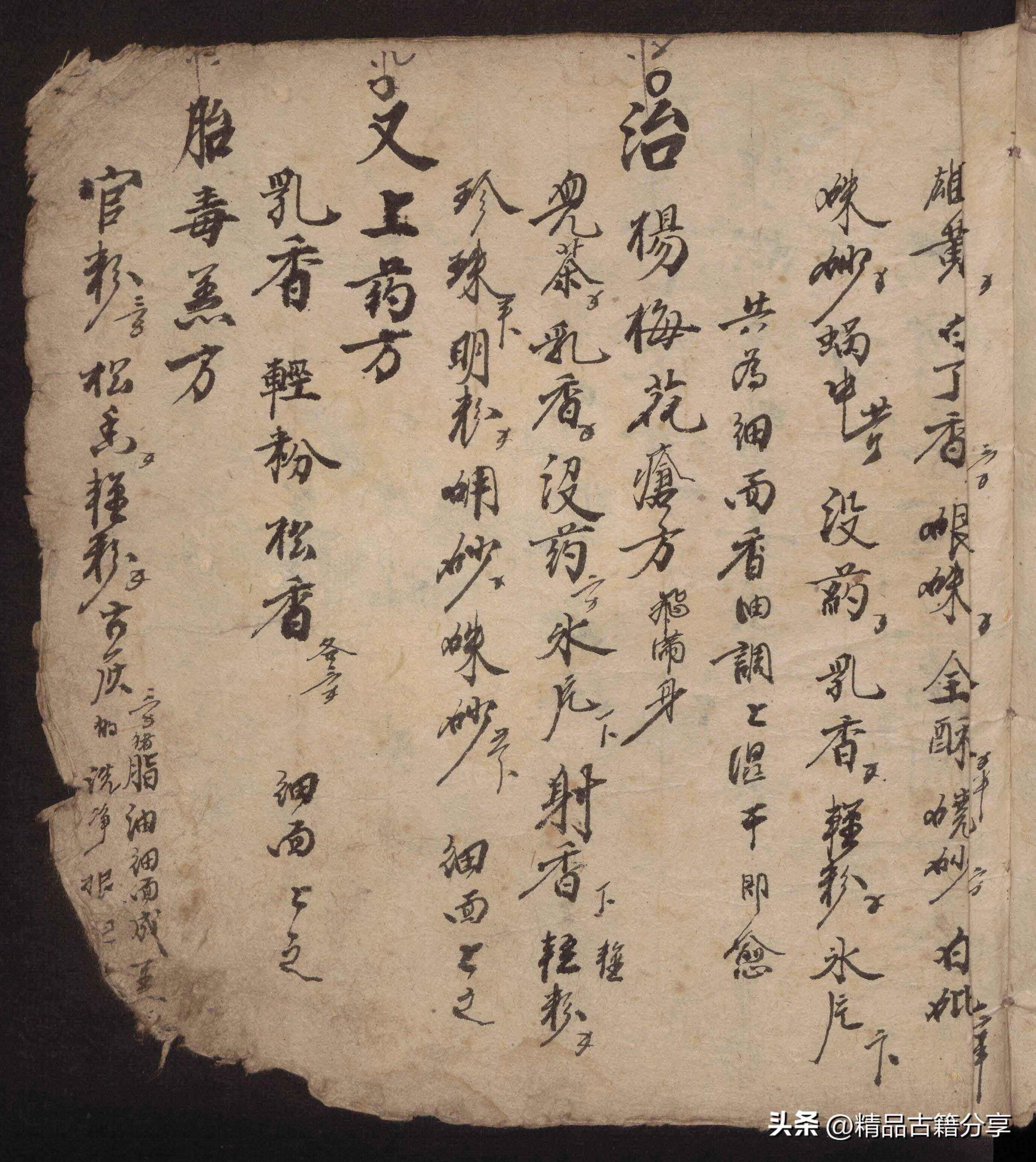 喉咙沙哑秘方治疗