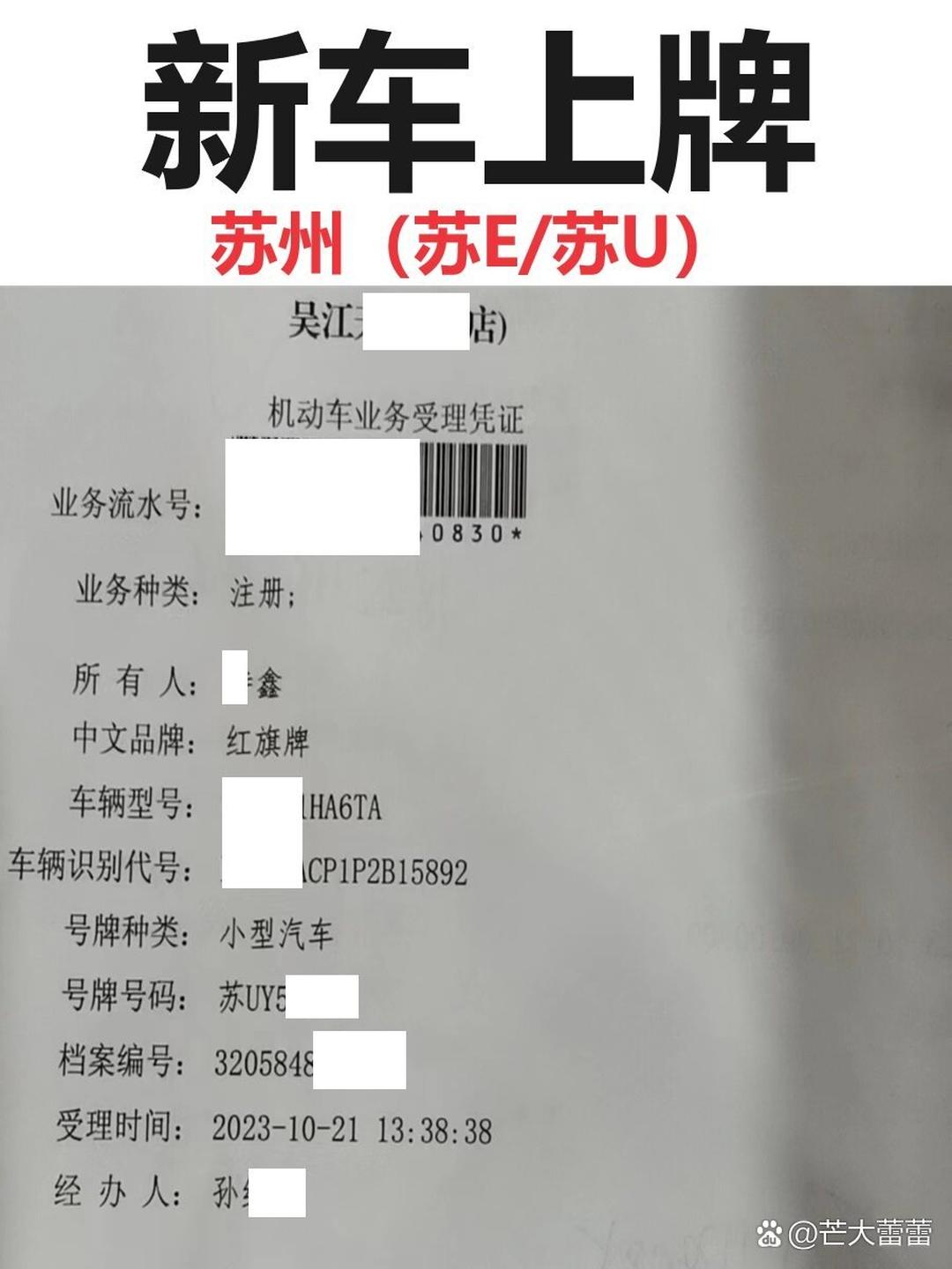 汽车上牌的步骤