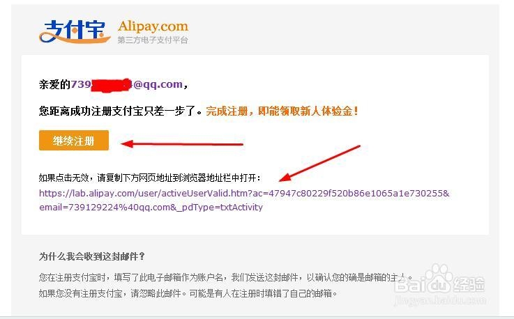 购买支付宝账号