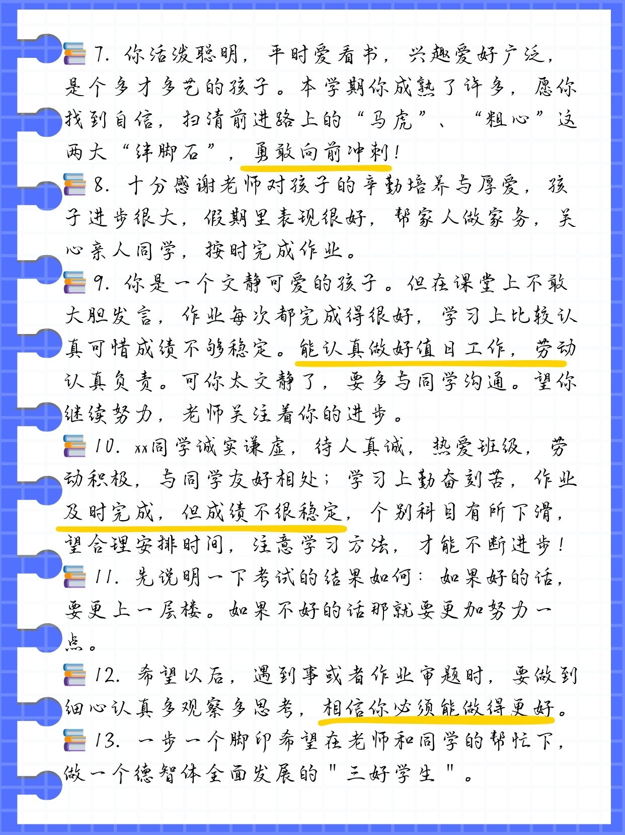 家长给孩子试卷写评语考的不好怎么写小学