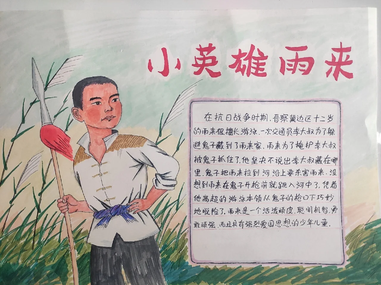 小英雄的故事有哪些 英雄故事