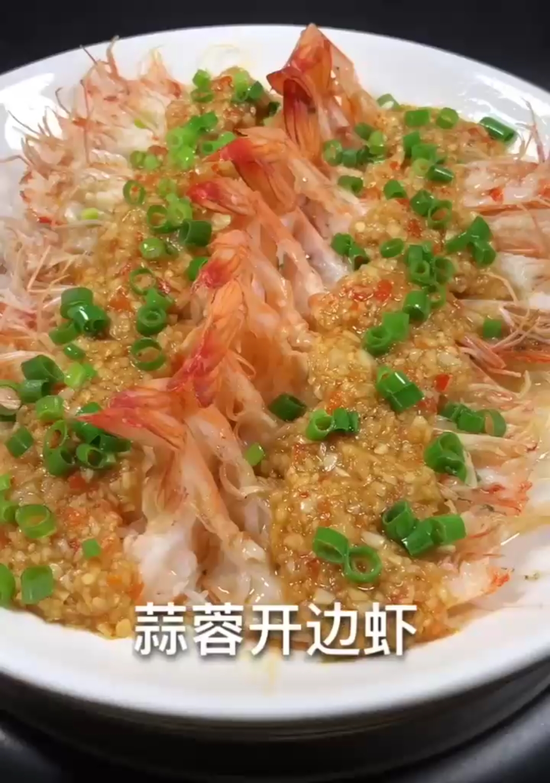 开边虾怎么做虾不会那么卷