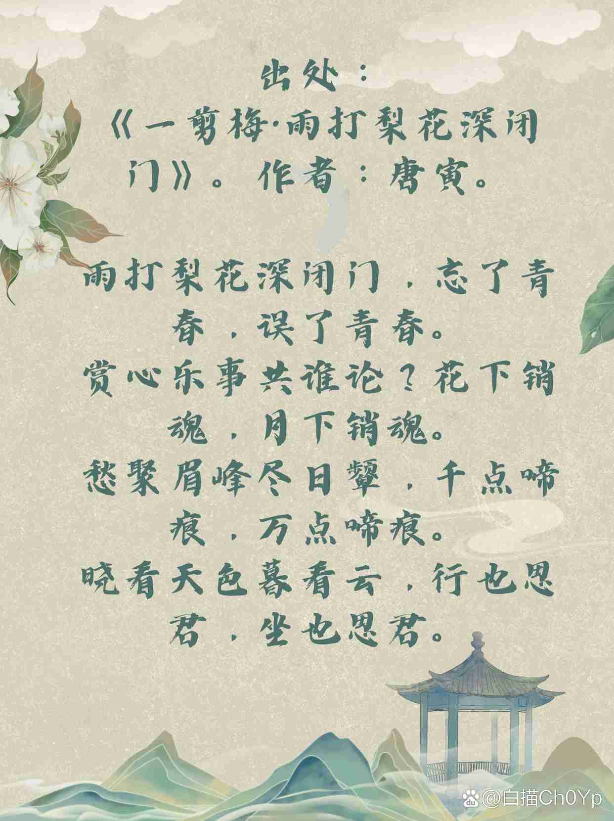 清风知我意,明月照我心全诗