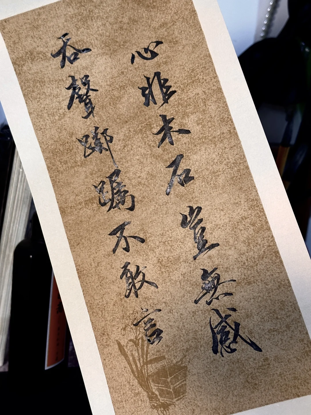 木石怎么读音是什么意思