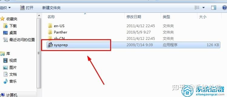 win7然后恢复出厂设置