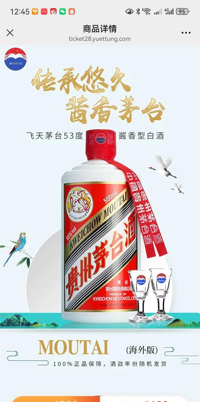 2025年的飞天茅台多少钱一瓶