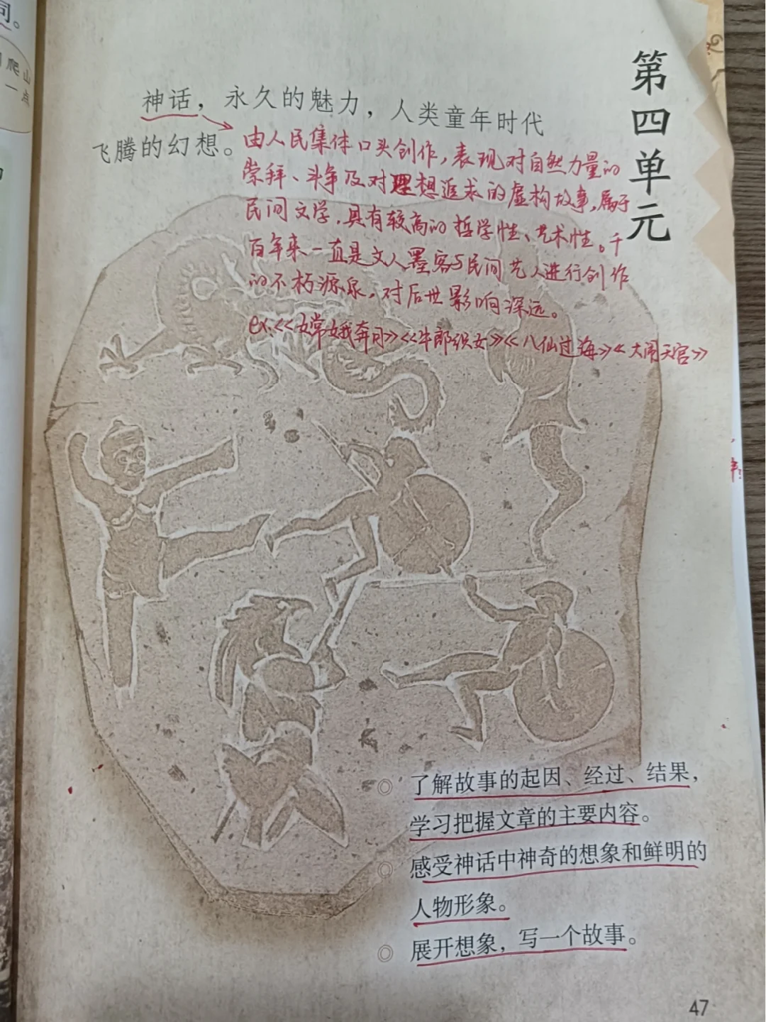 盘古开天地的感受20字