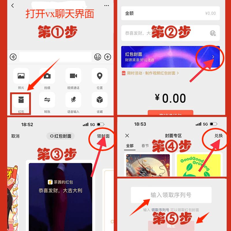 微信红包怎么指定发给一个人