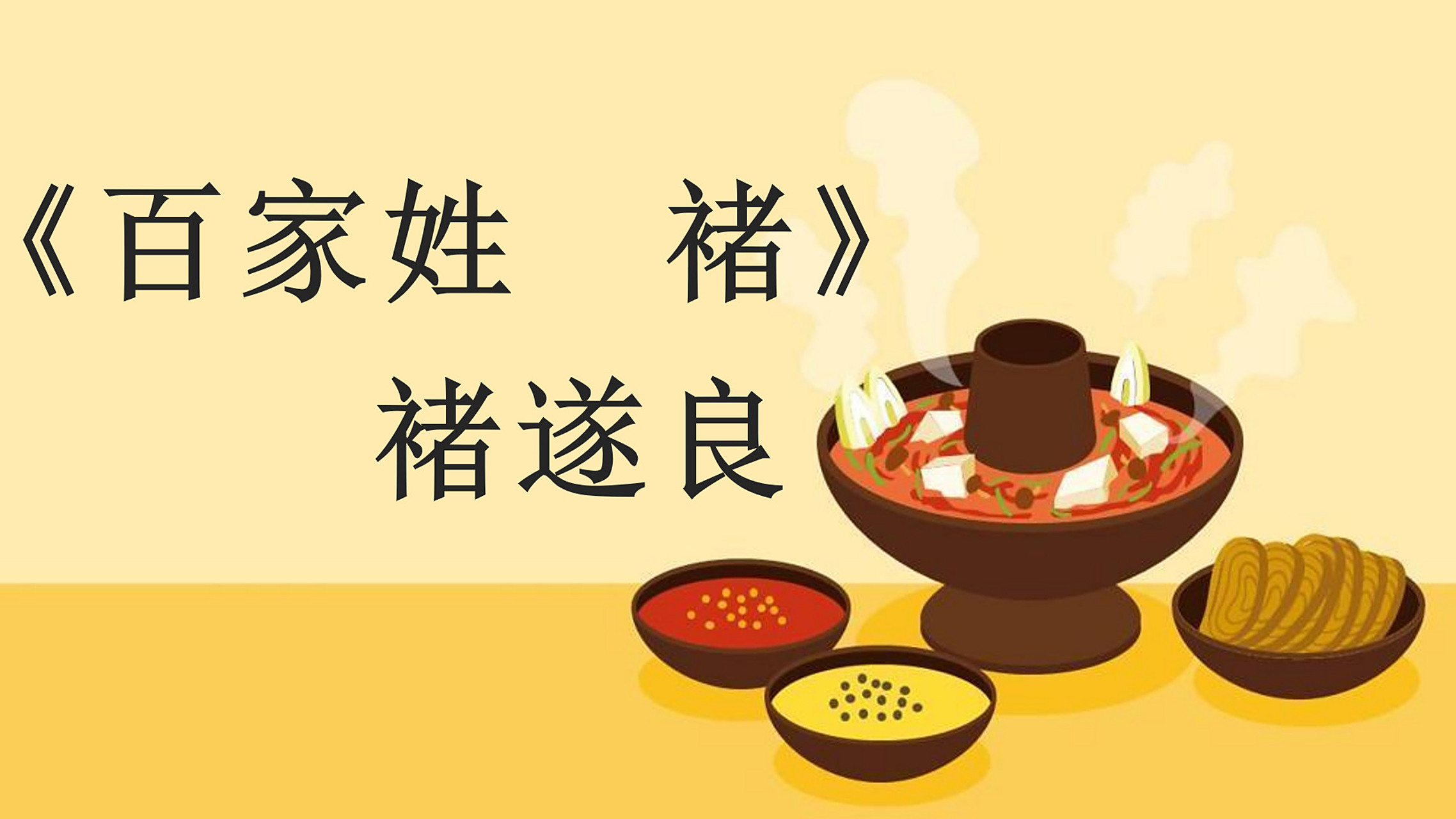 2025年11月6日 第54页