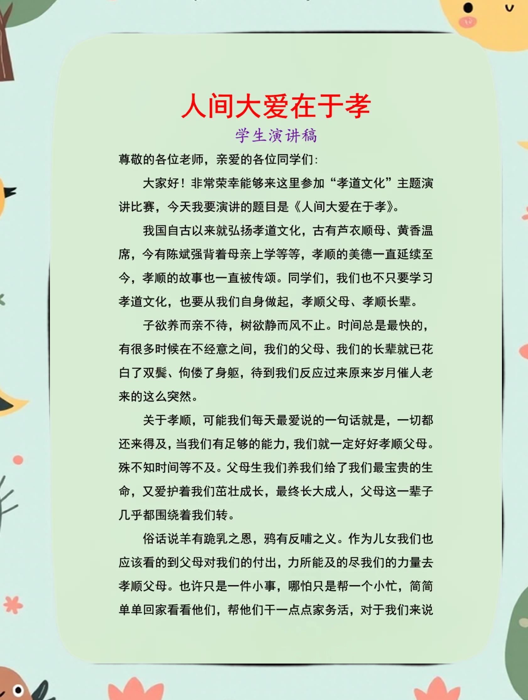 2025年11月6日 第51页