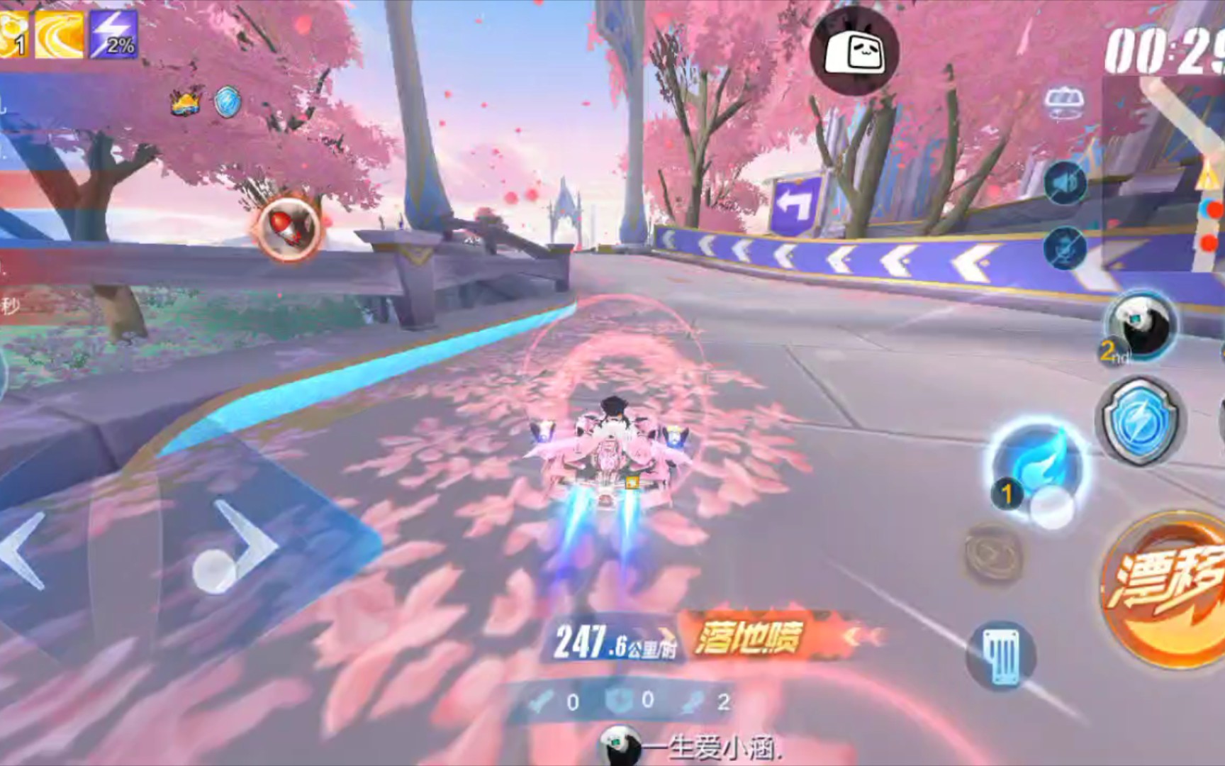 飞车炫光是什么意思