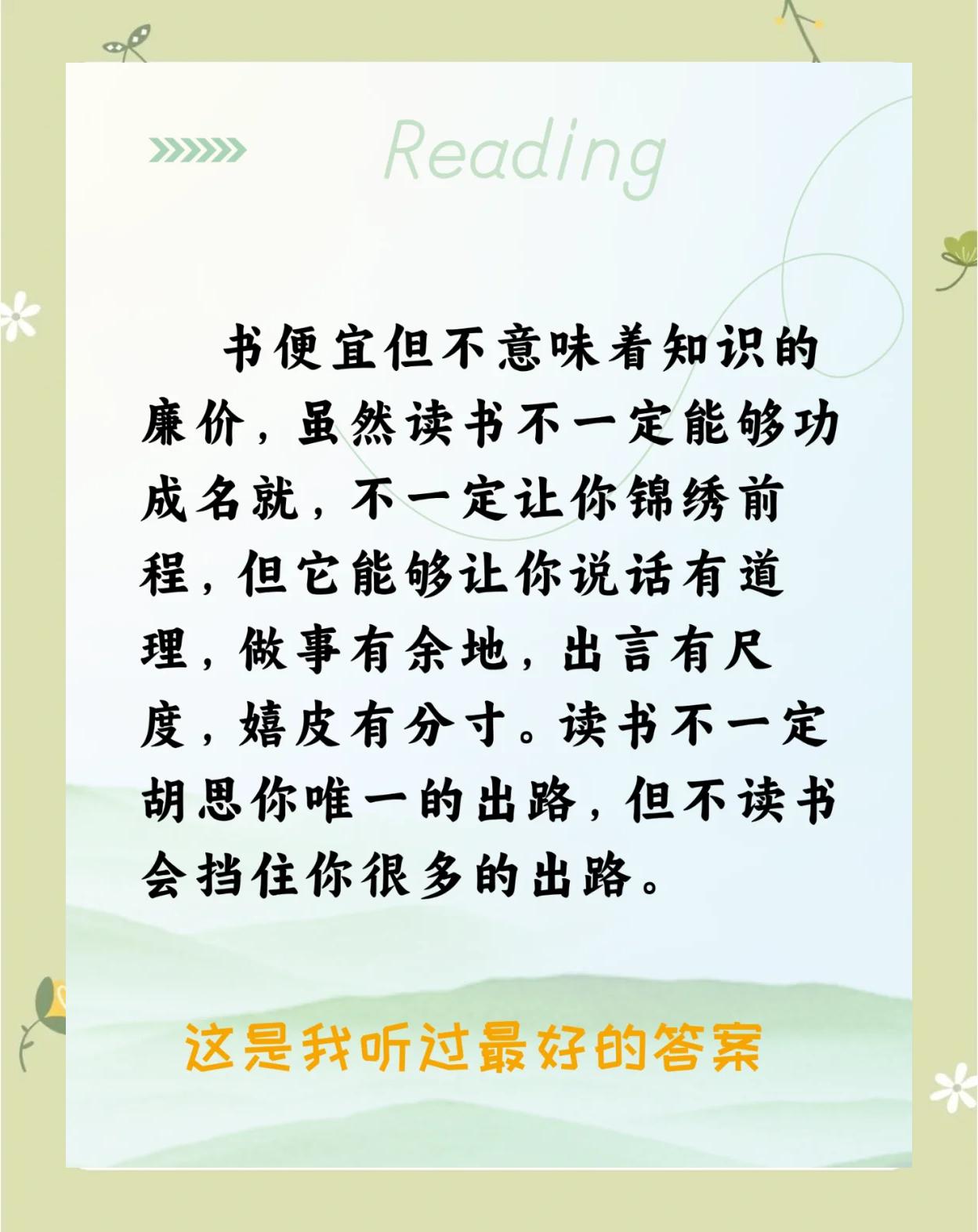 阅读的意义是什么