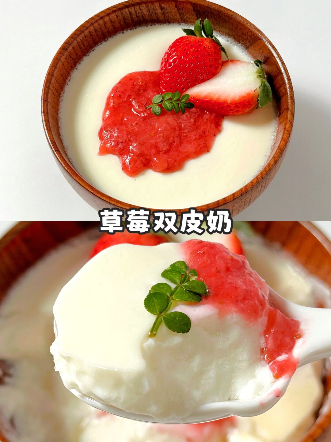 双皮奶的做法怎么做