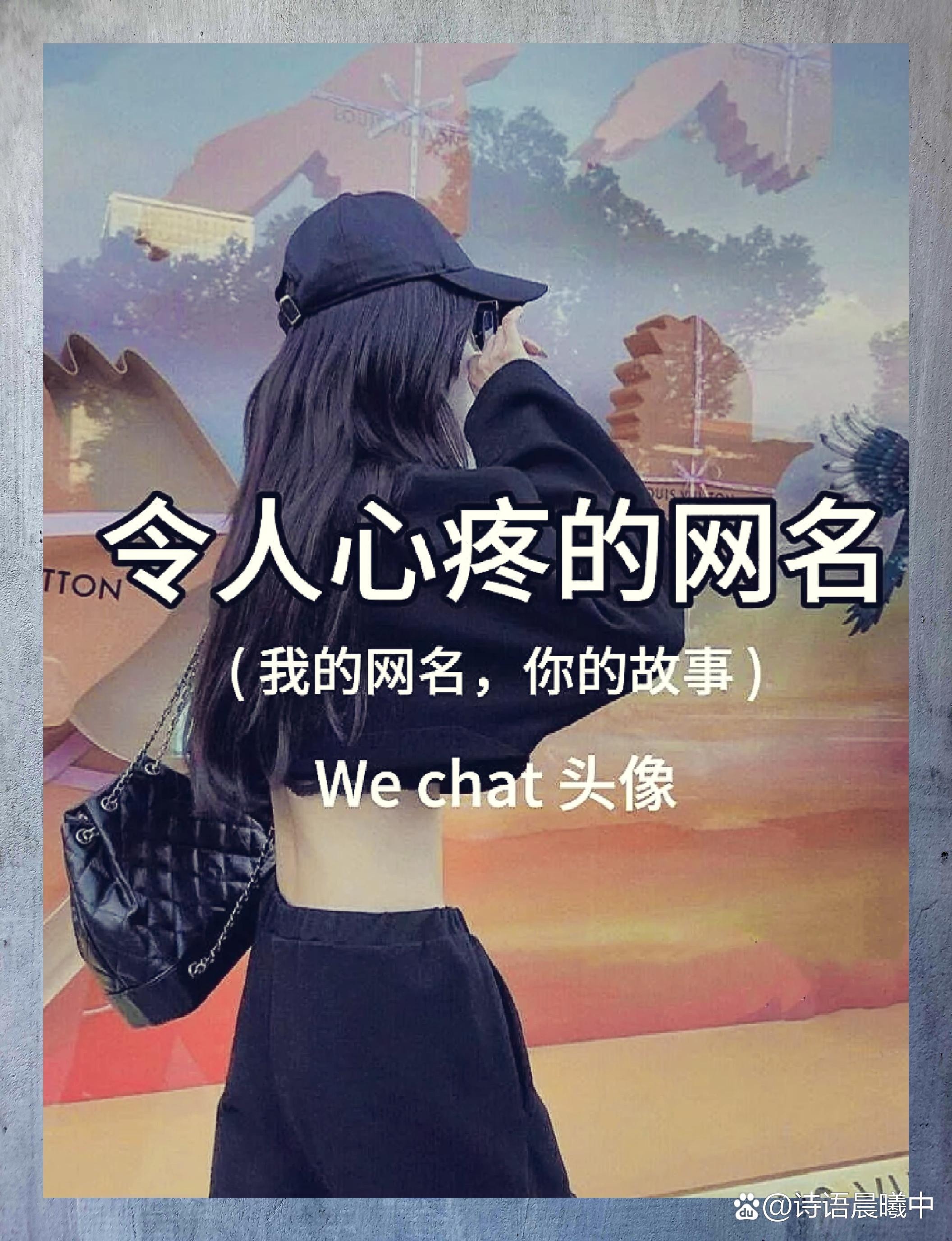 100种伤感网名男