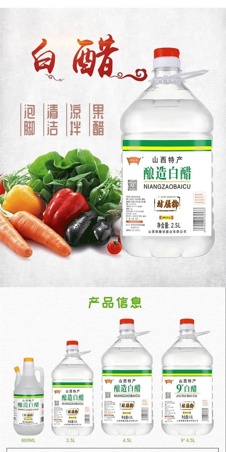 白醋减肥新方法