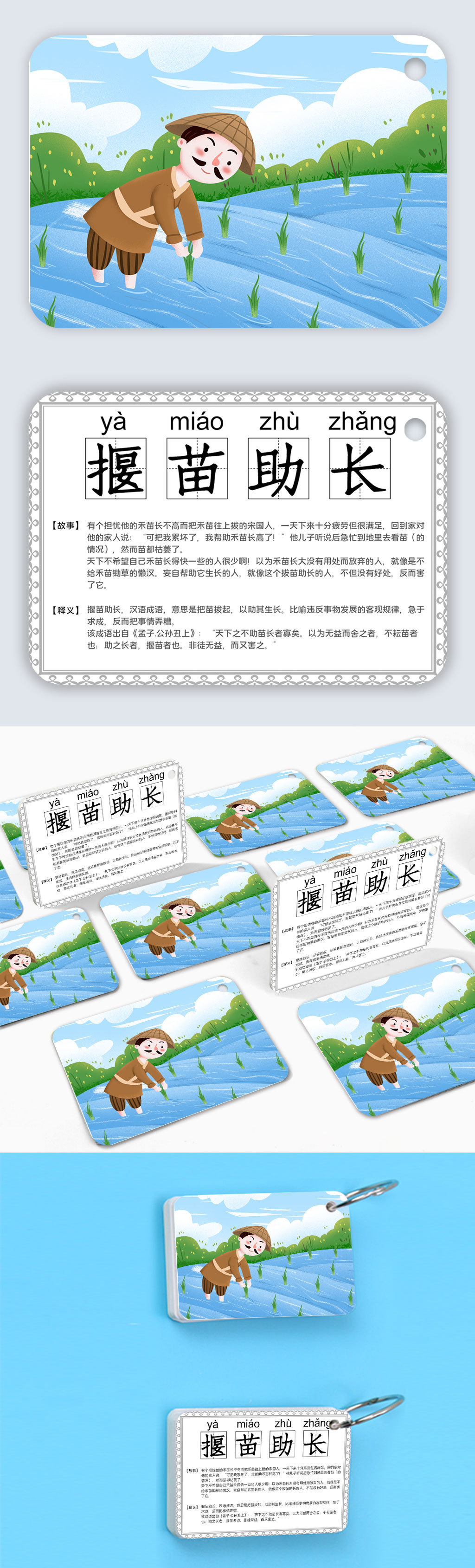 揠苗助长告诉我们一个什么道理?