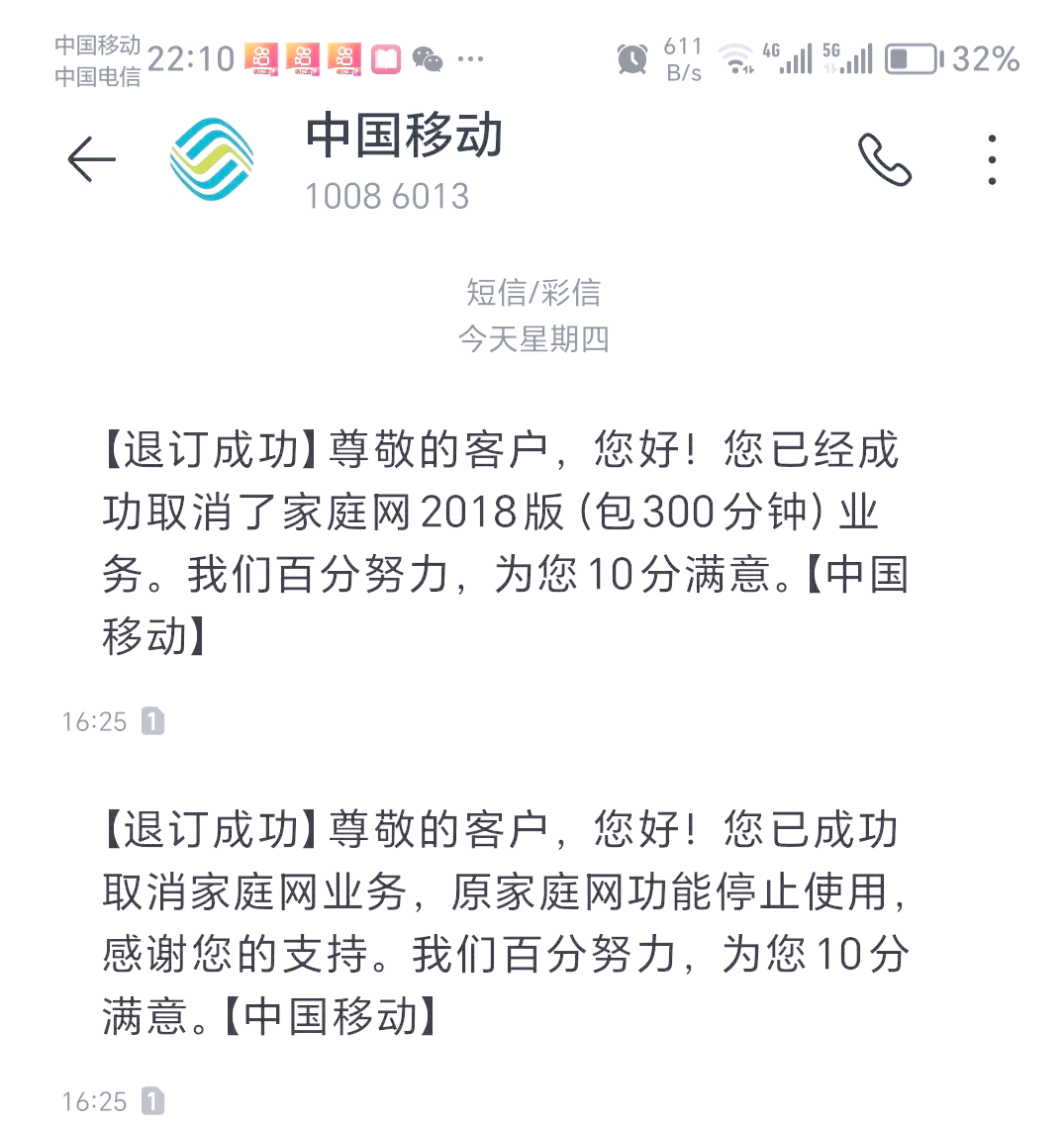 怎么可以退订移动业务