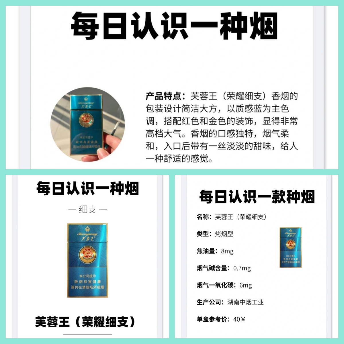 芙蓉王一般一条多少钱一包