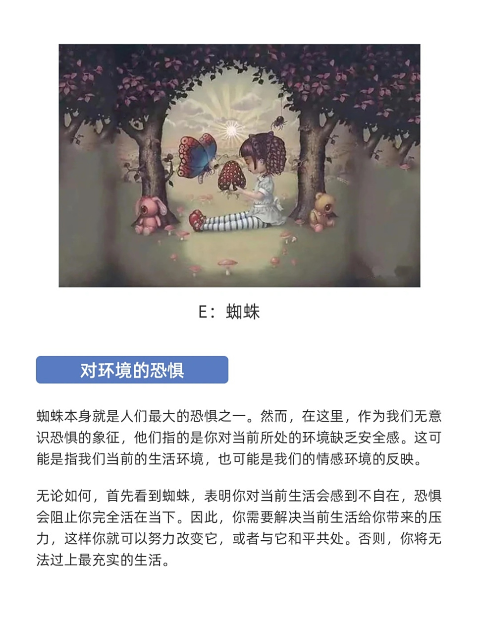 什么是无意识洗脑