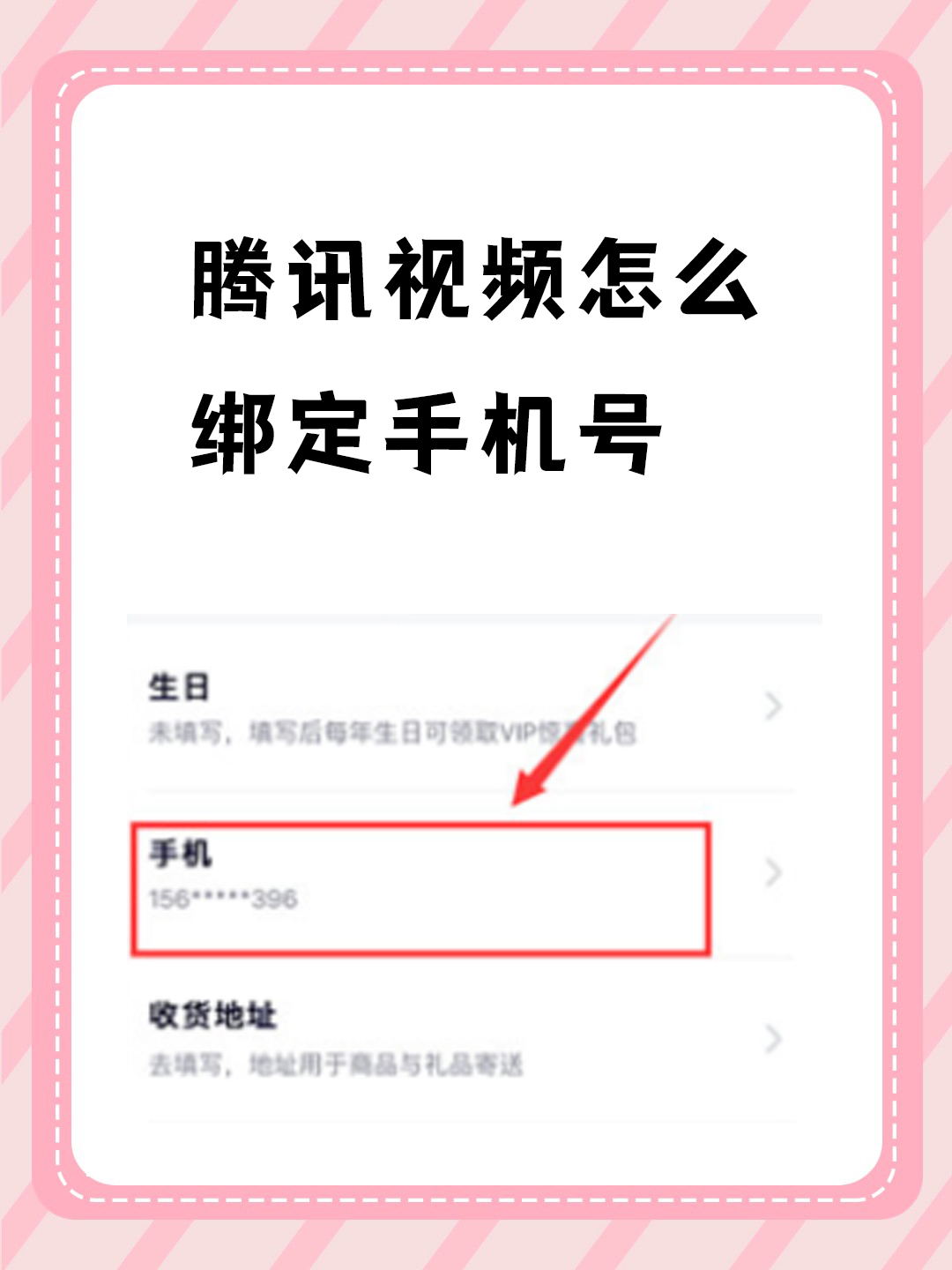 腾讯视频怎么用账号和密码登陆