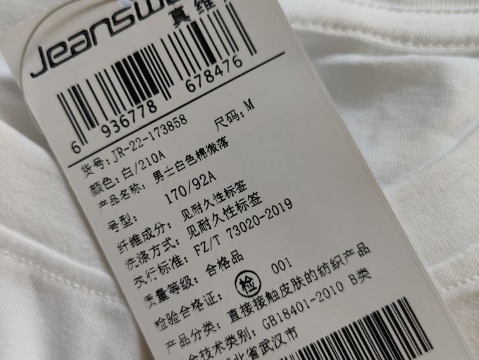 吊牌价高低跟什么有关