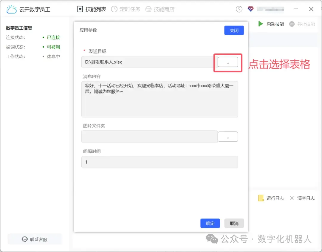 群的群发助手在哪里