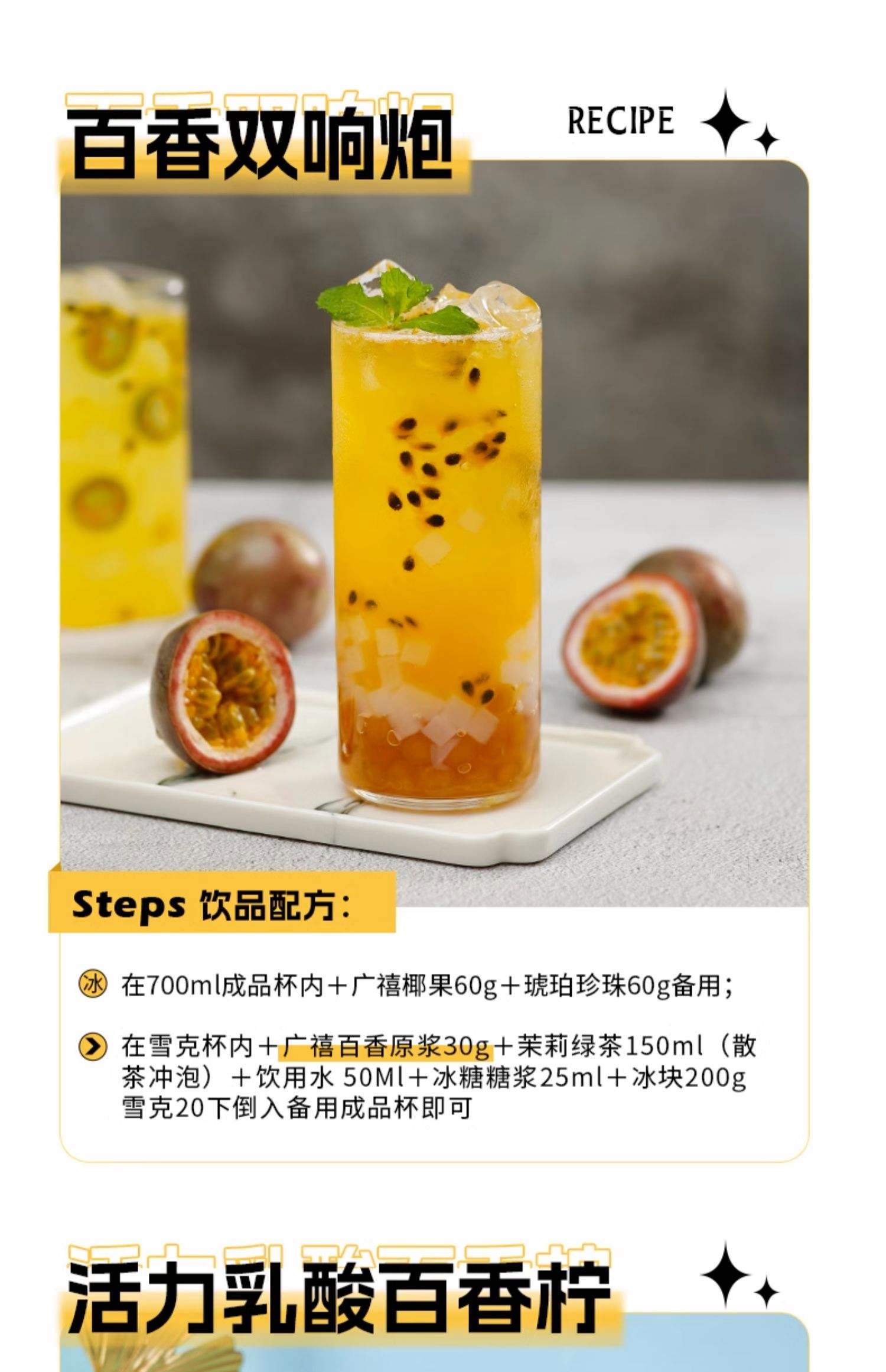 苹果百香果汁的做法