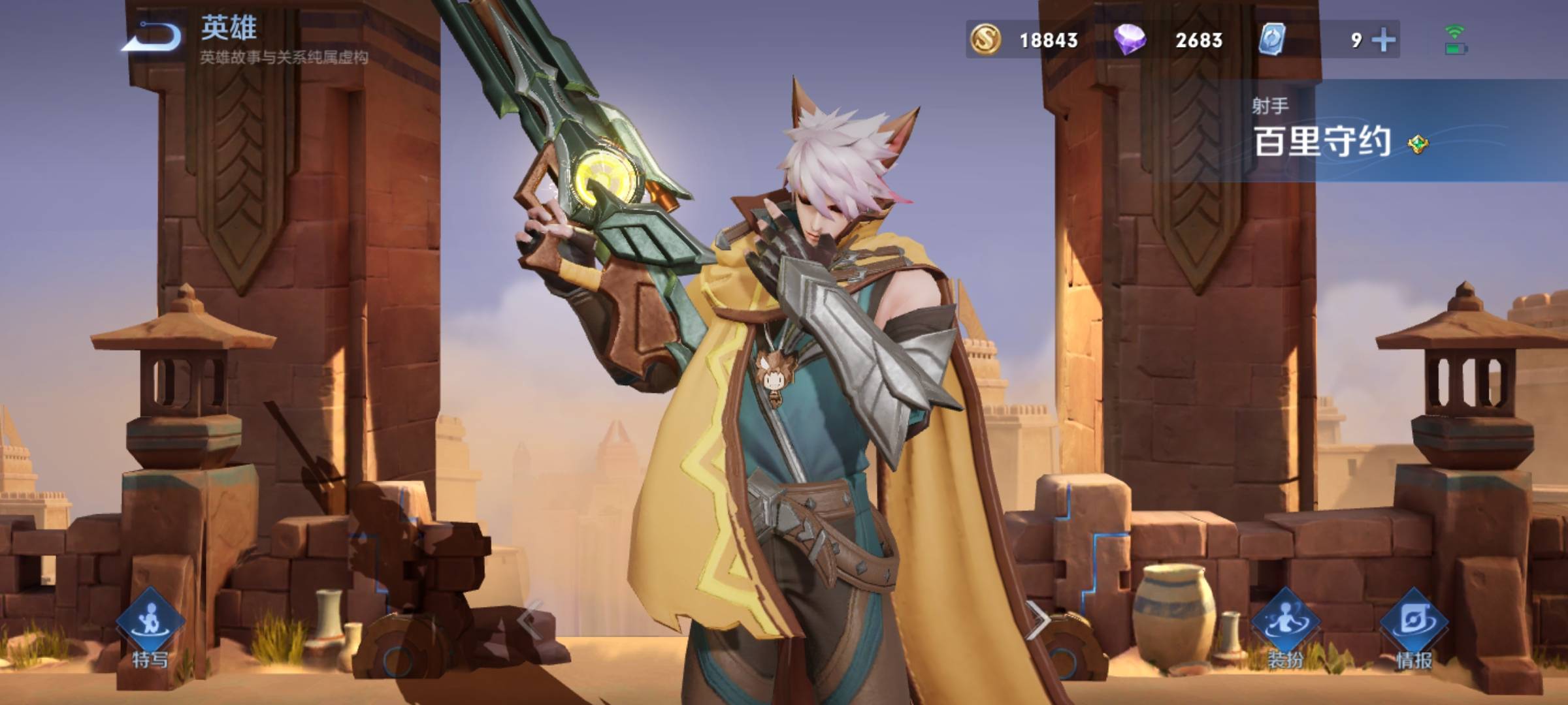 百里守约怎么玩操作技巧