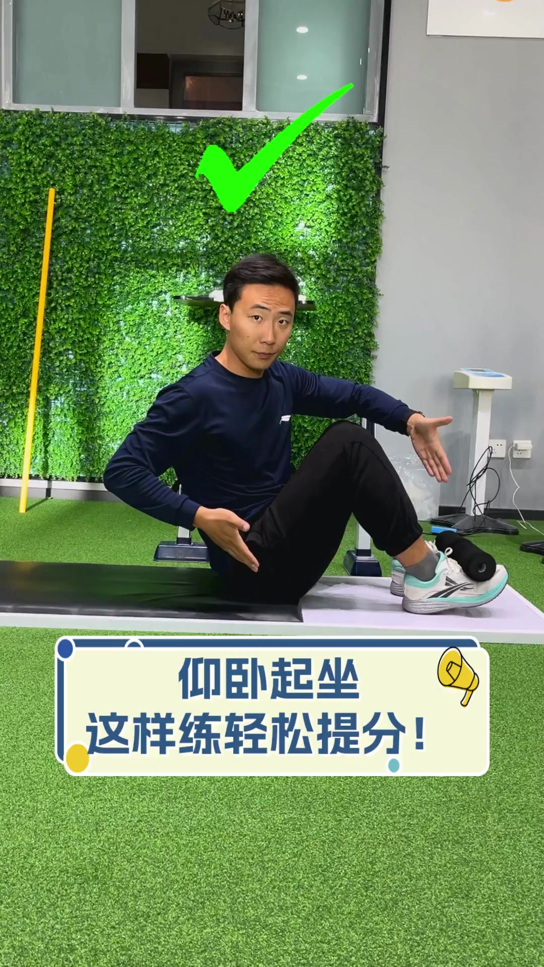 仰卧起坐的正确做法