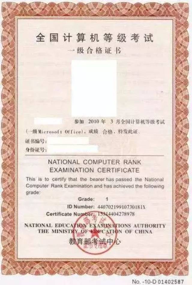 计算机中级证书