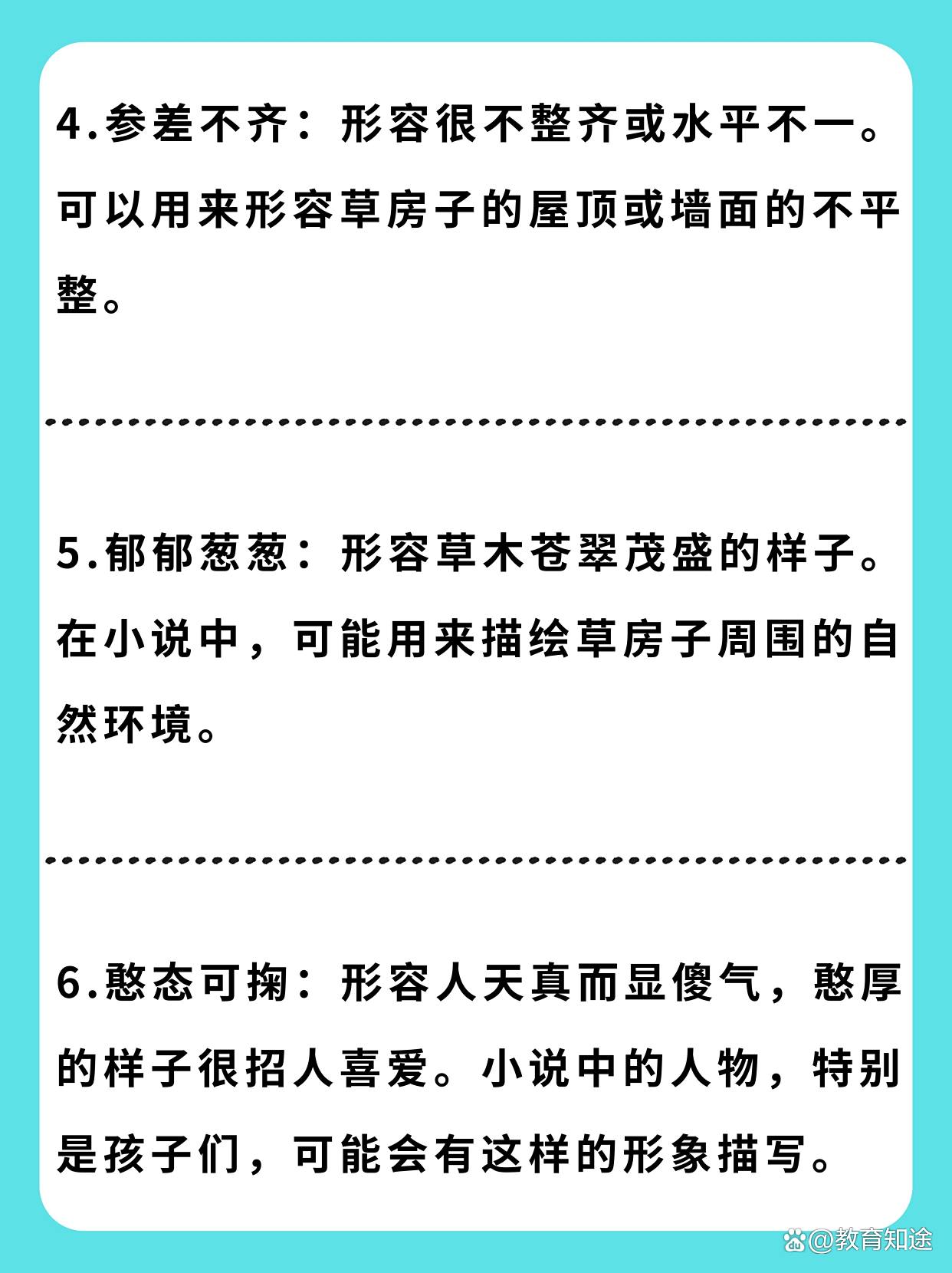 草房子的好词好句摘抄读后感