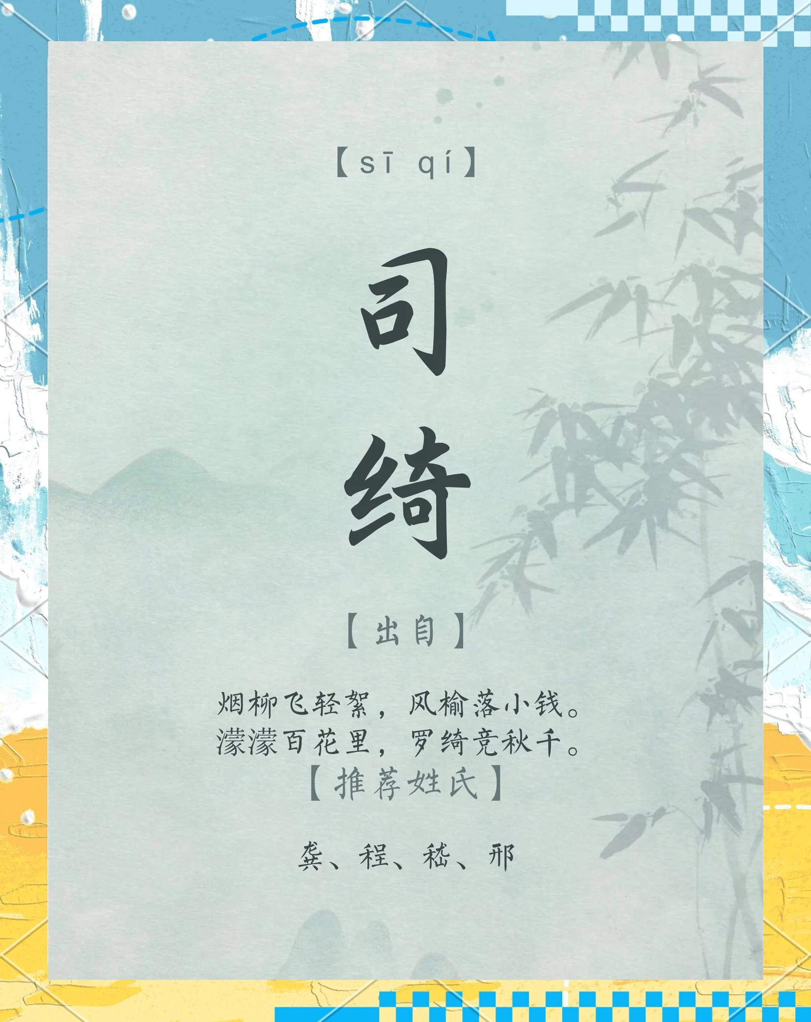 男生取名字大全单字