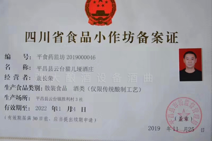 小作坊证可以网上销售吗