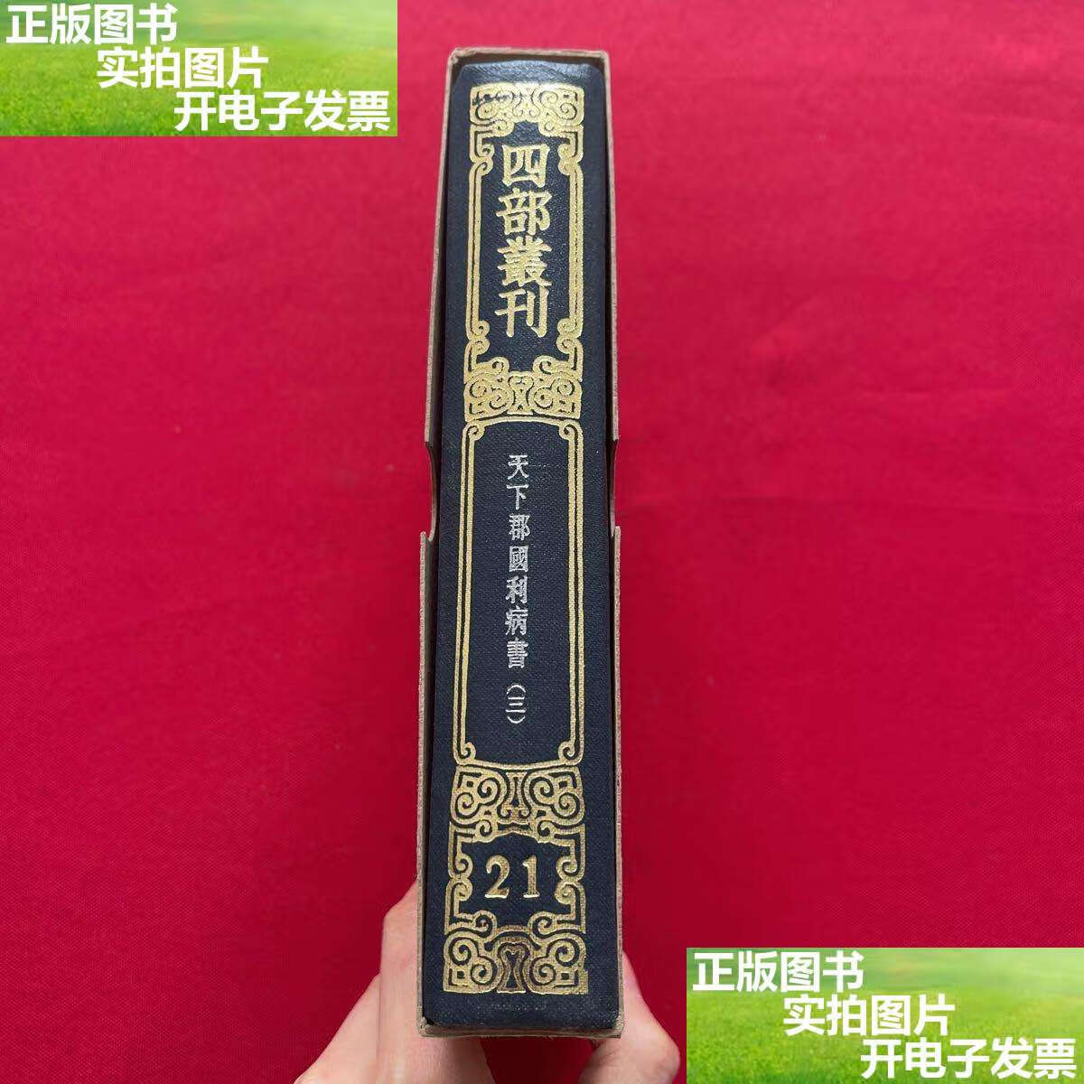 天下郡国利病书讲的是什么