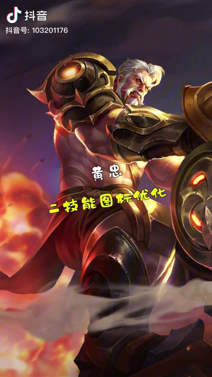 黄忠大招攻击顺序