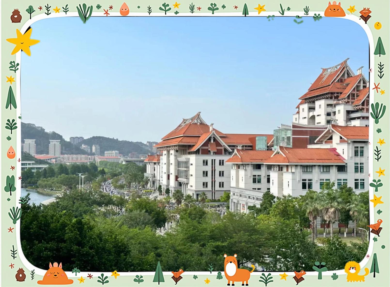 厦门大学嘉庚学院别名