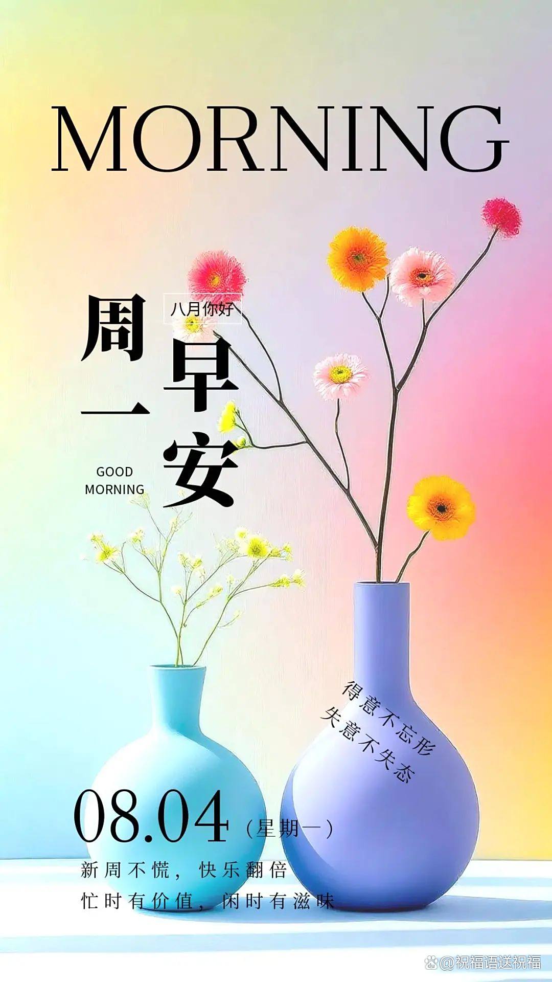 周一问候语给客户简短的话