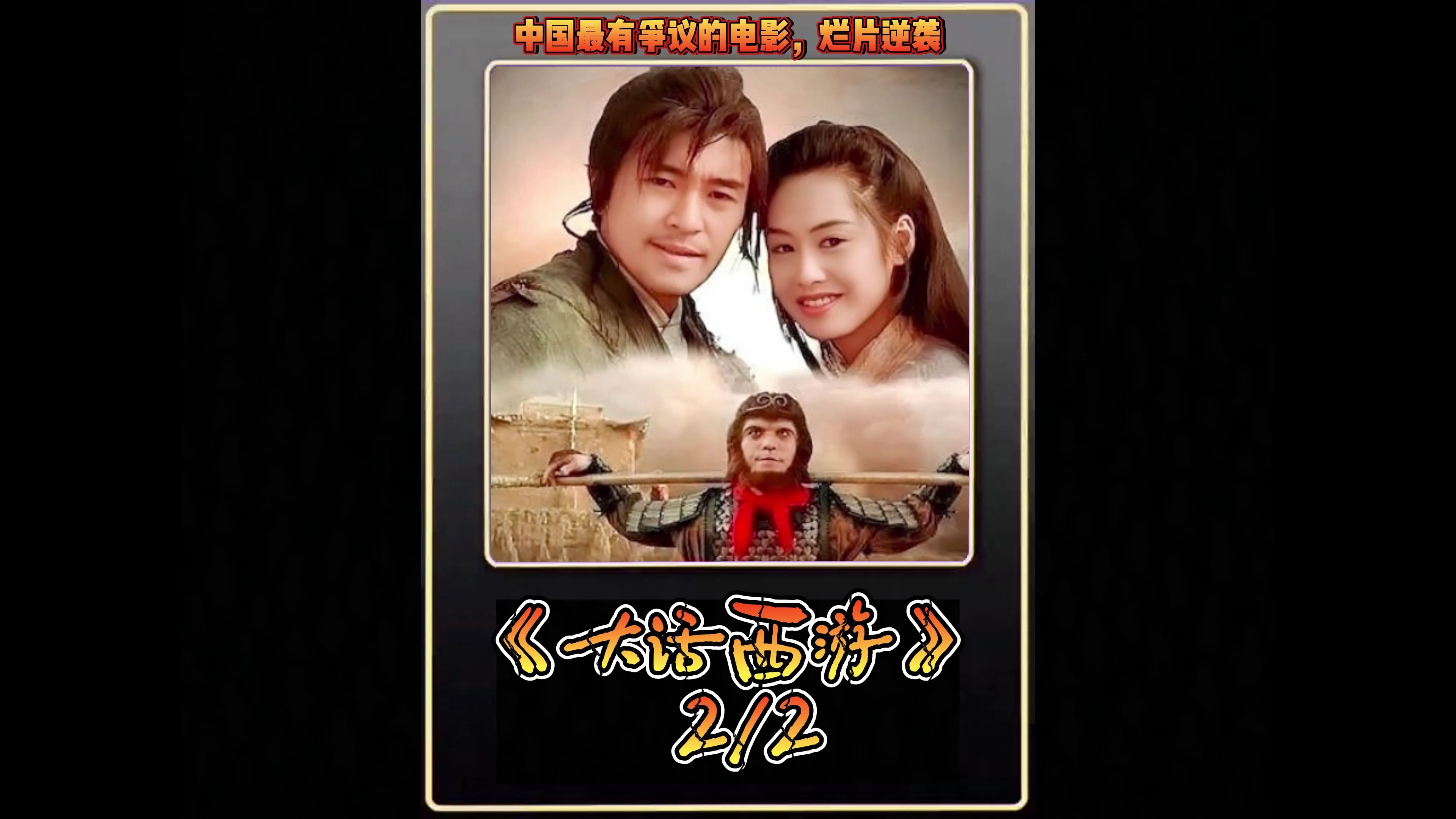 大话西游取什么名字好