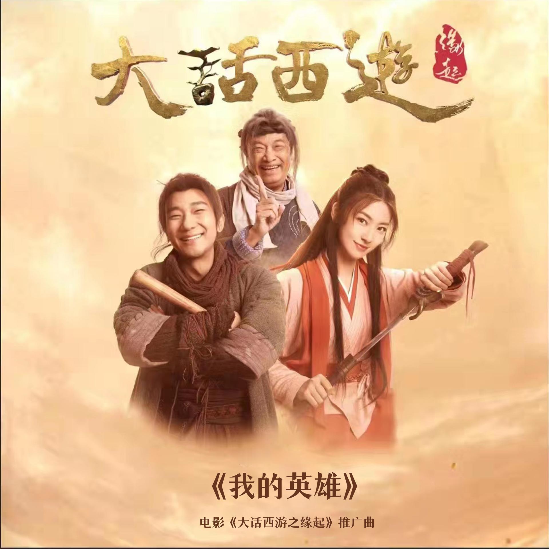 大话西游取什么名字好